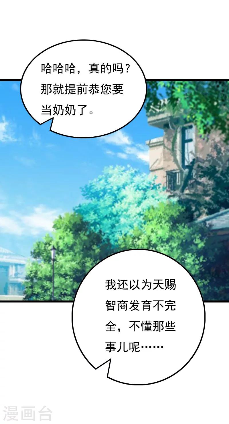 第11话 同房8