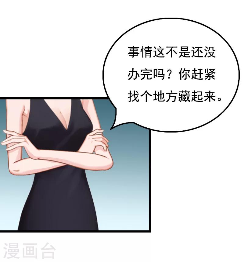 第3话 手术8