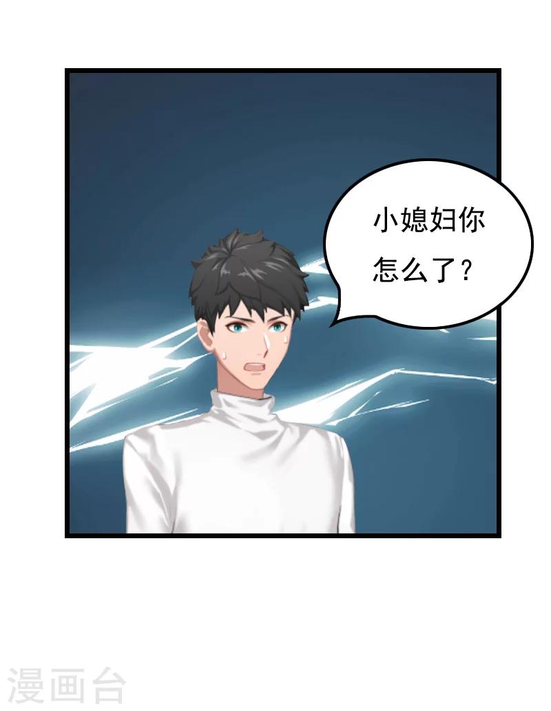 第11话 同房34