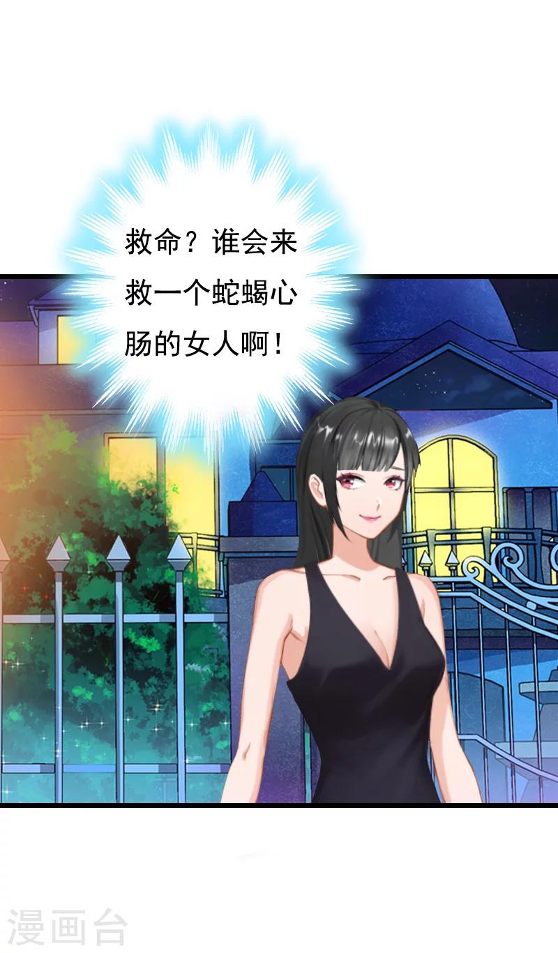 第9话 冥婚29