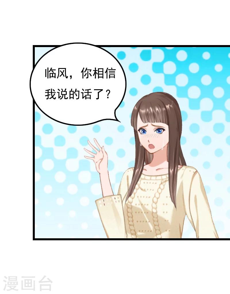 第17话 信？不信？43