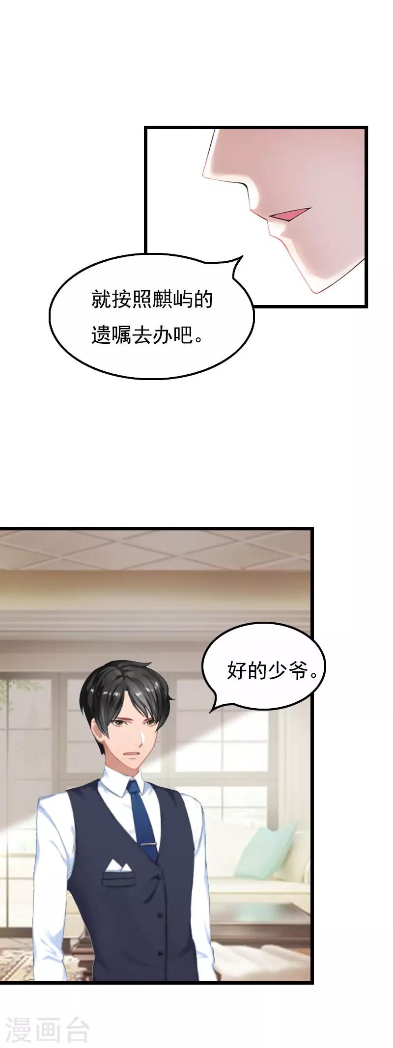 第2话 眼角膜7