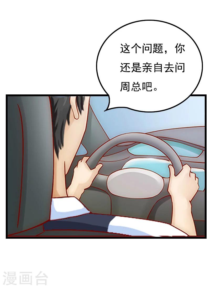第17话 信？不信？24
