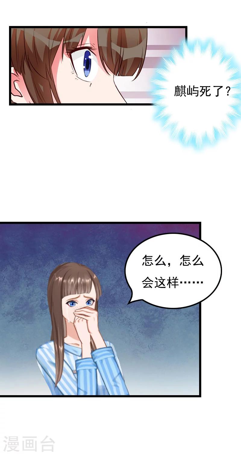 第8话 对峙23