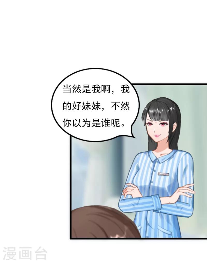 第20话 意外14