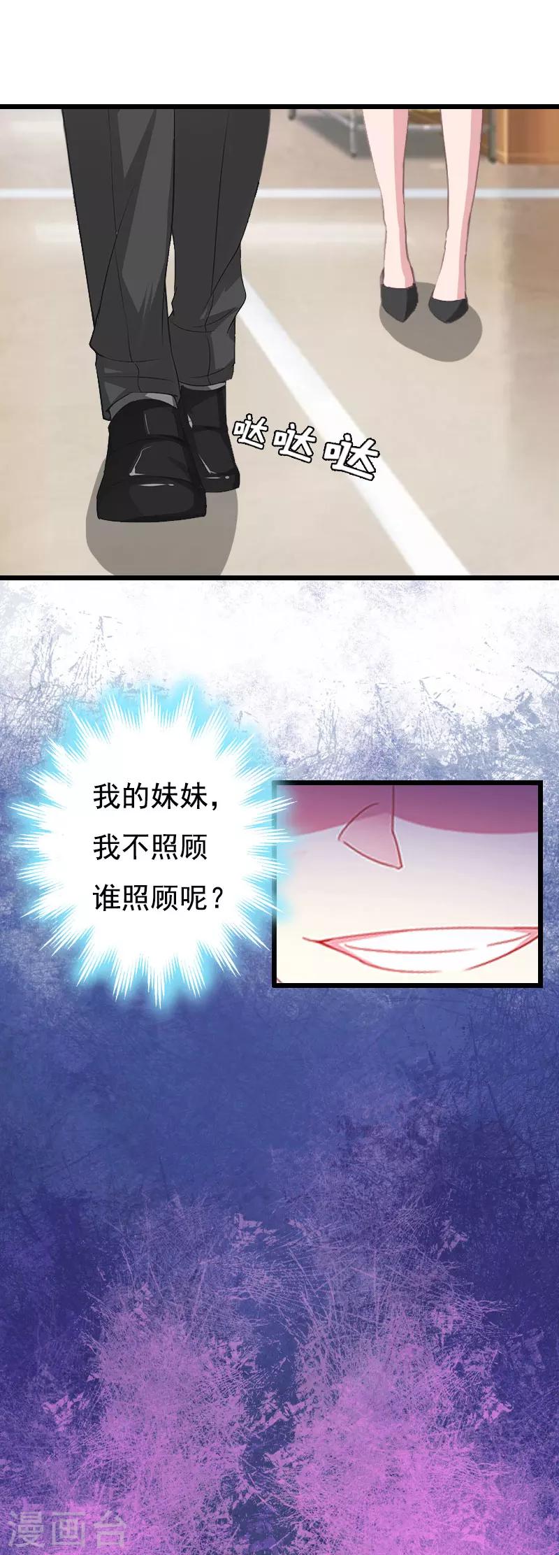 第2话 眼角膜23