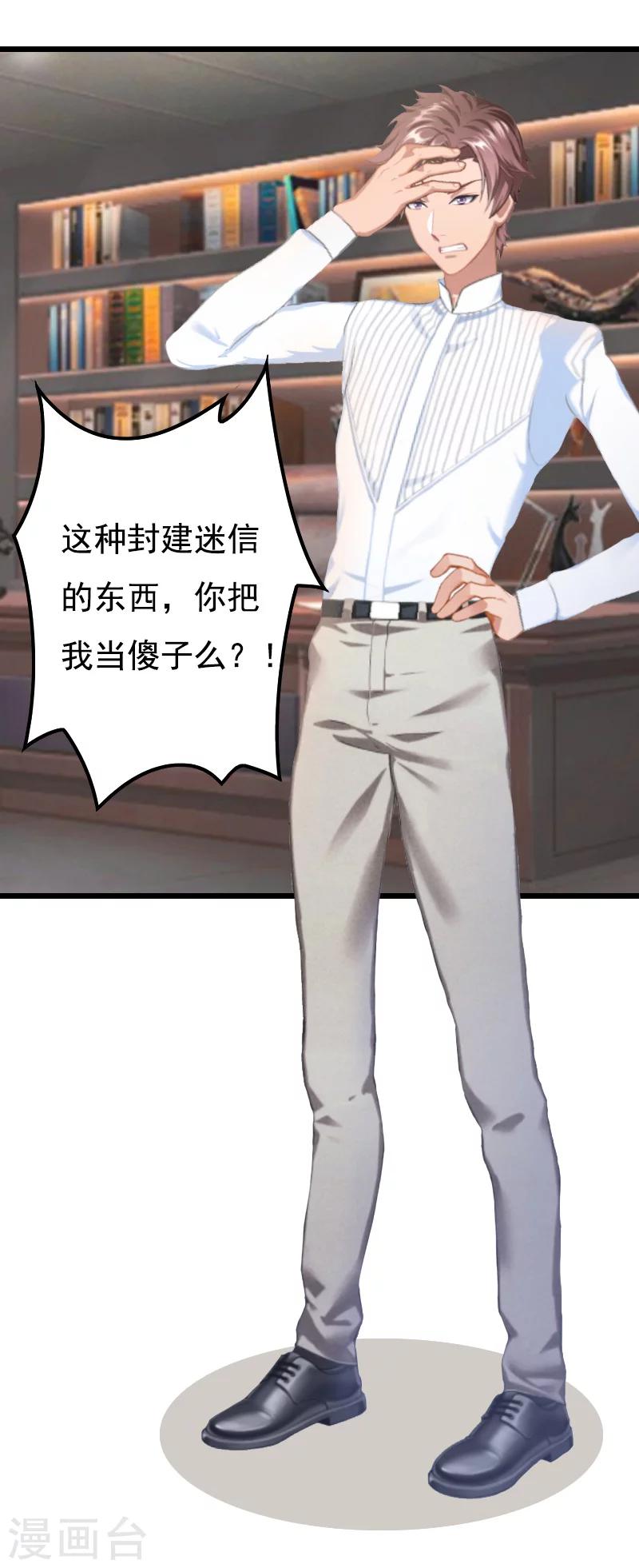 第13话 凶手6