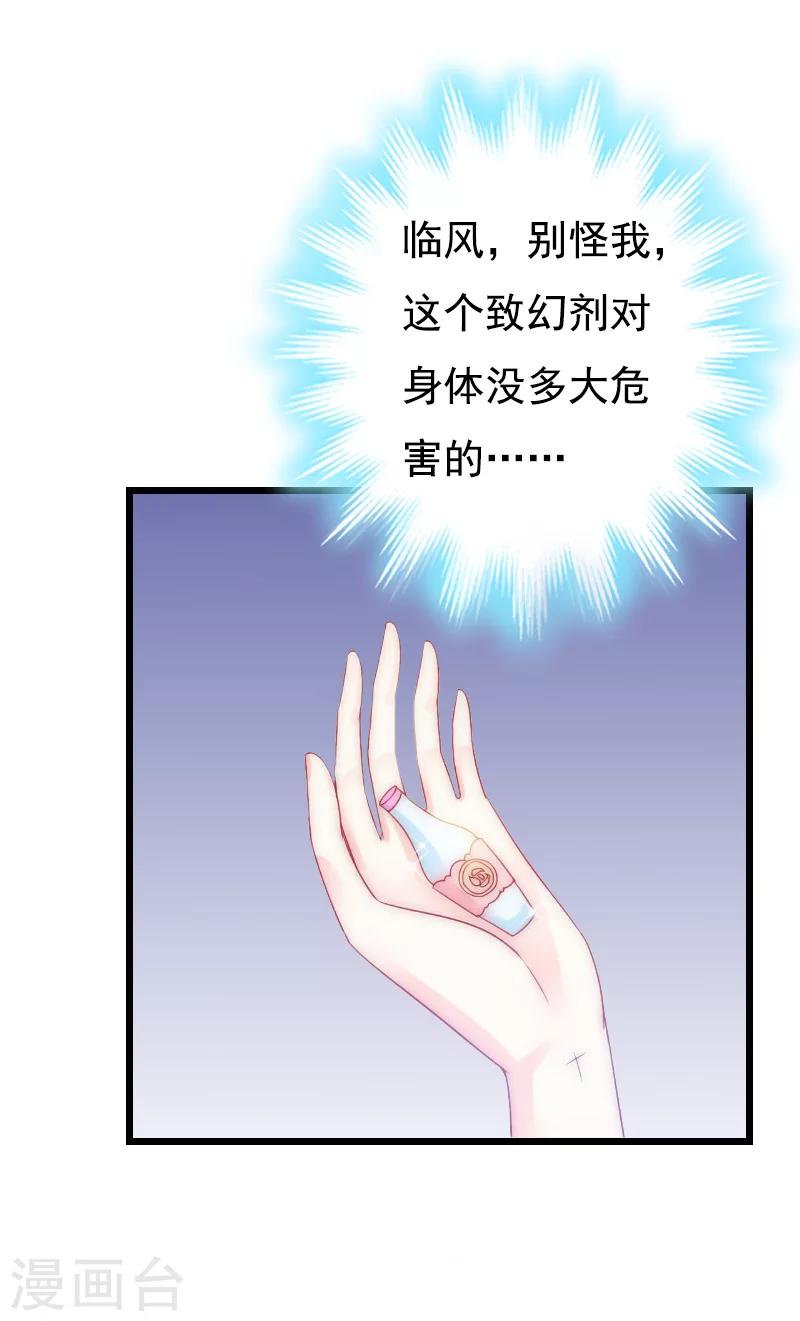 第15话 致幻20