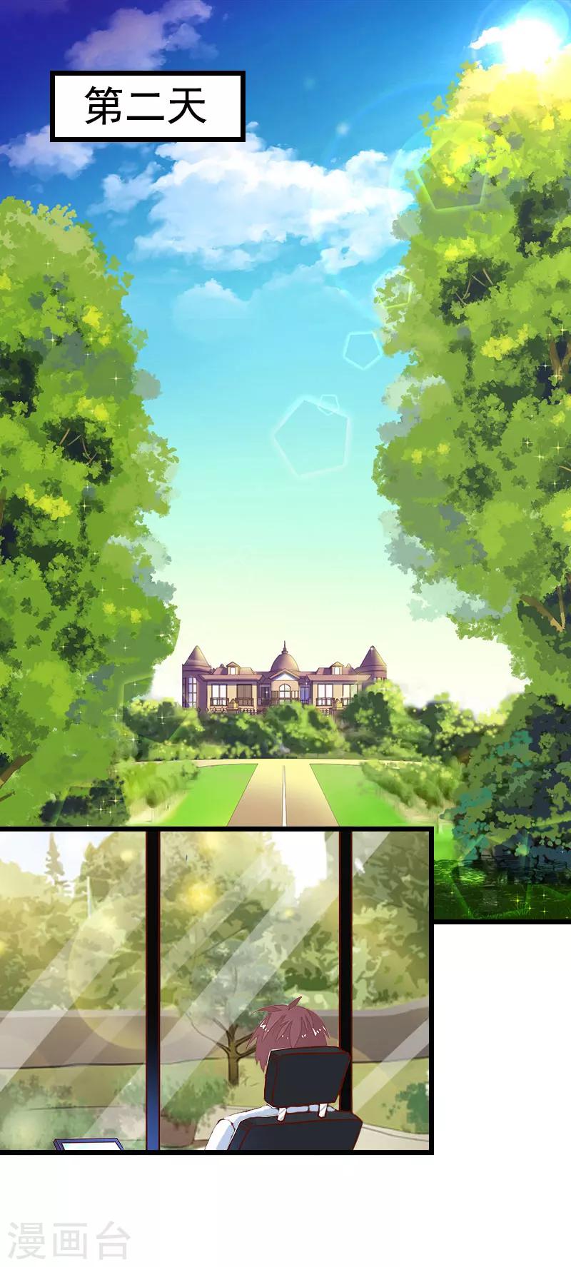 第2话 眼角膜1