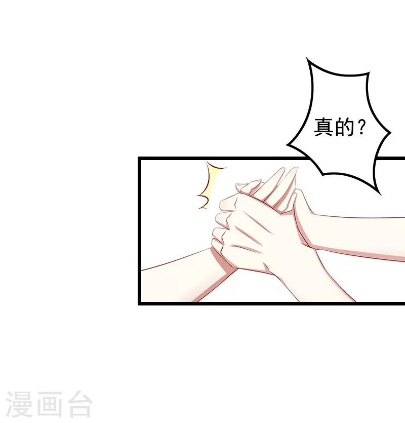 第14话 疑惑21