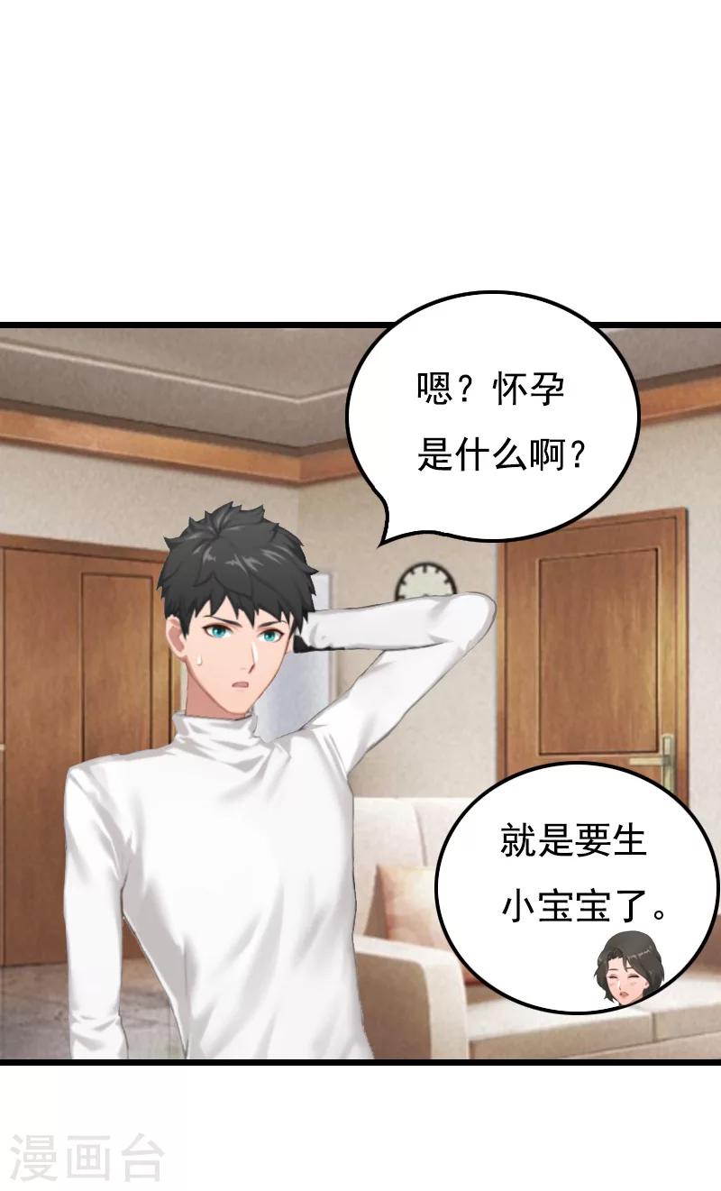 第15话 致幻40