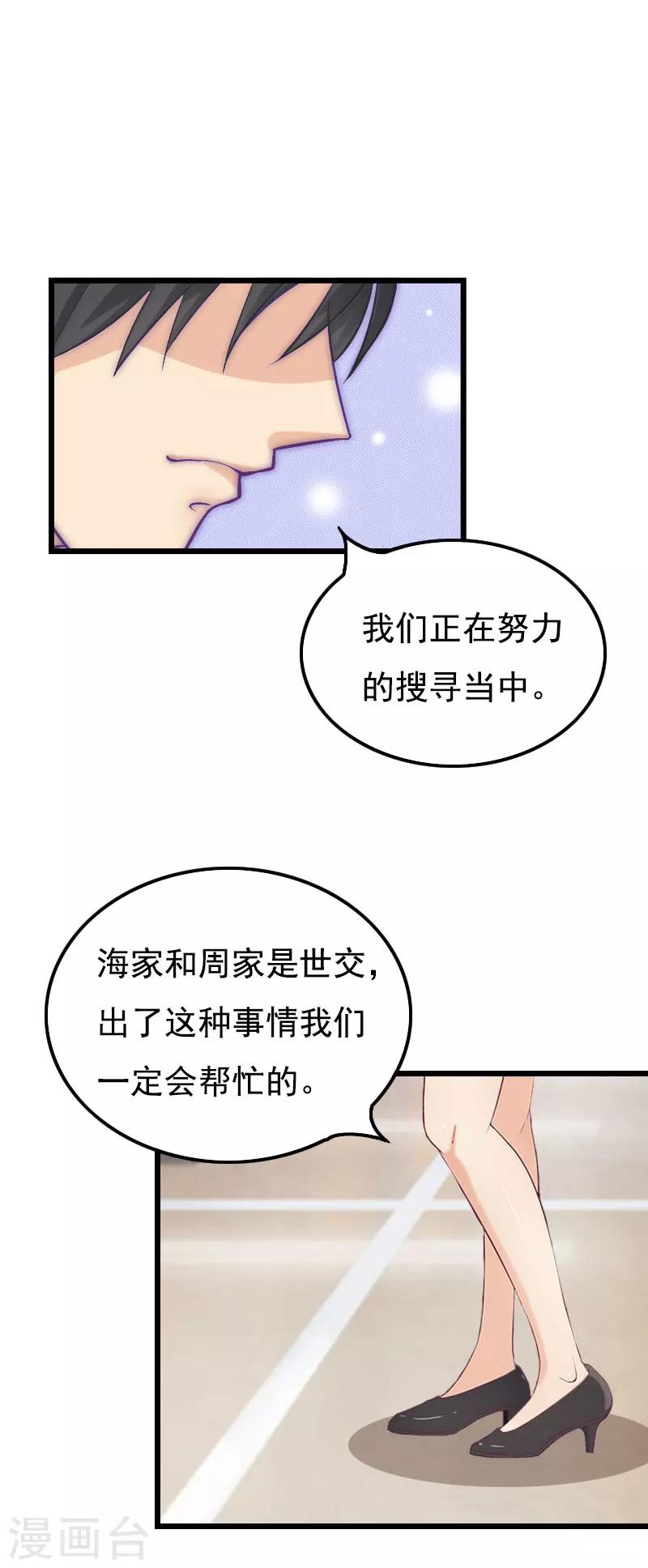 第2话 眼角膜20