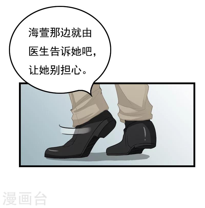 第18话 阴谋28