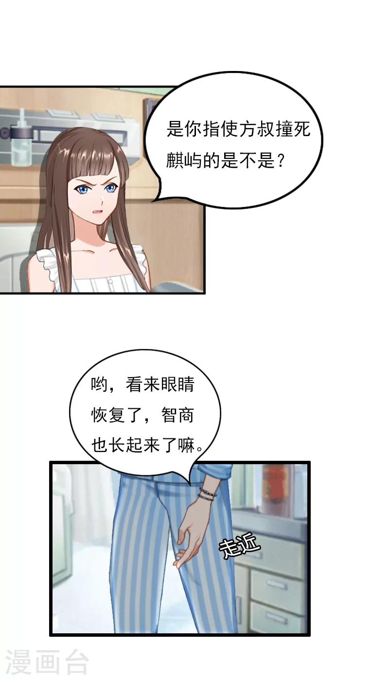 第20话 意外15