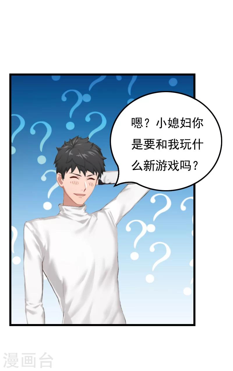 第11话 同房45