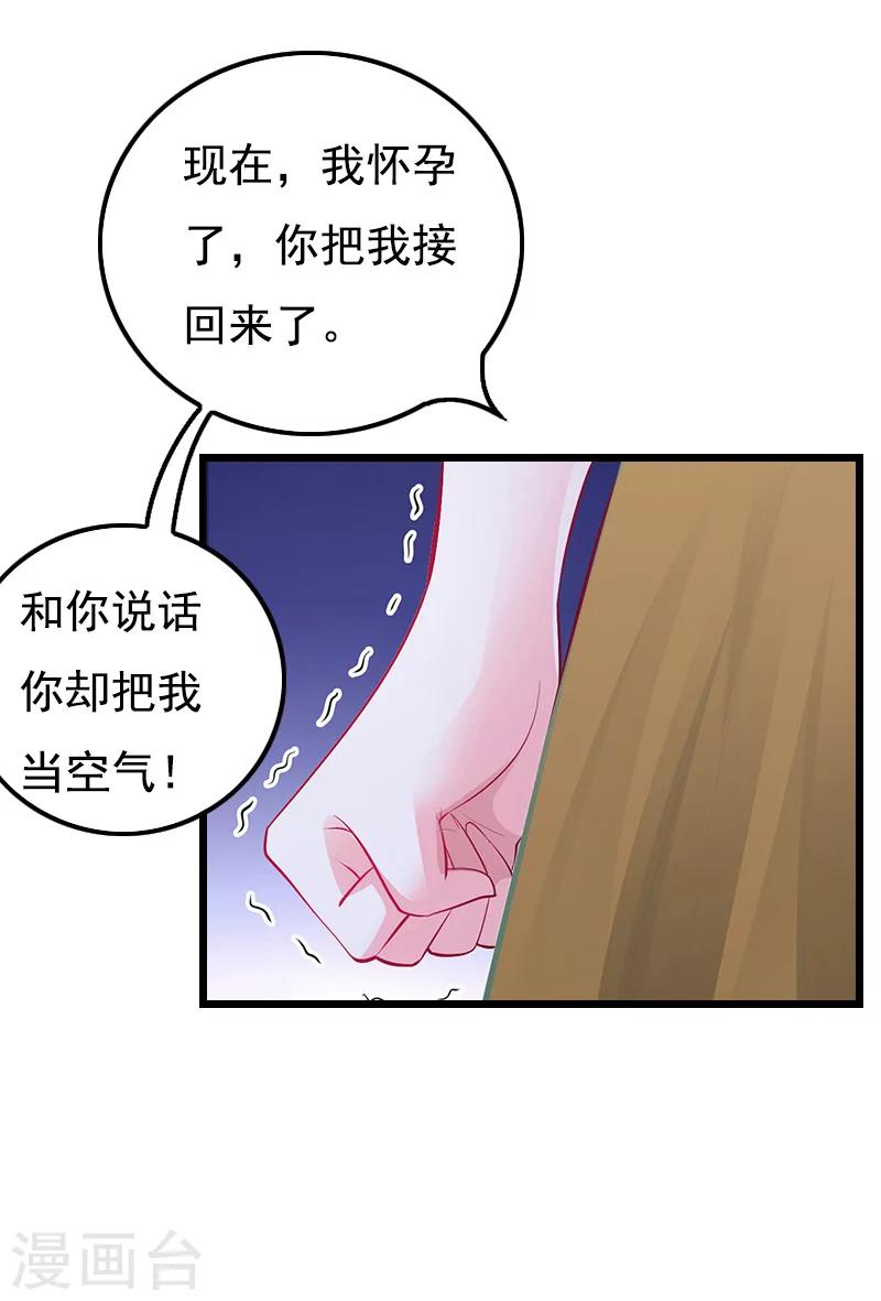 第17话 信？不信？37