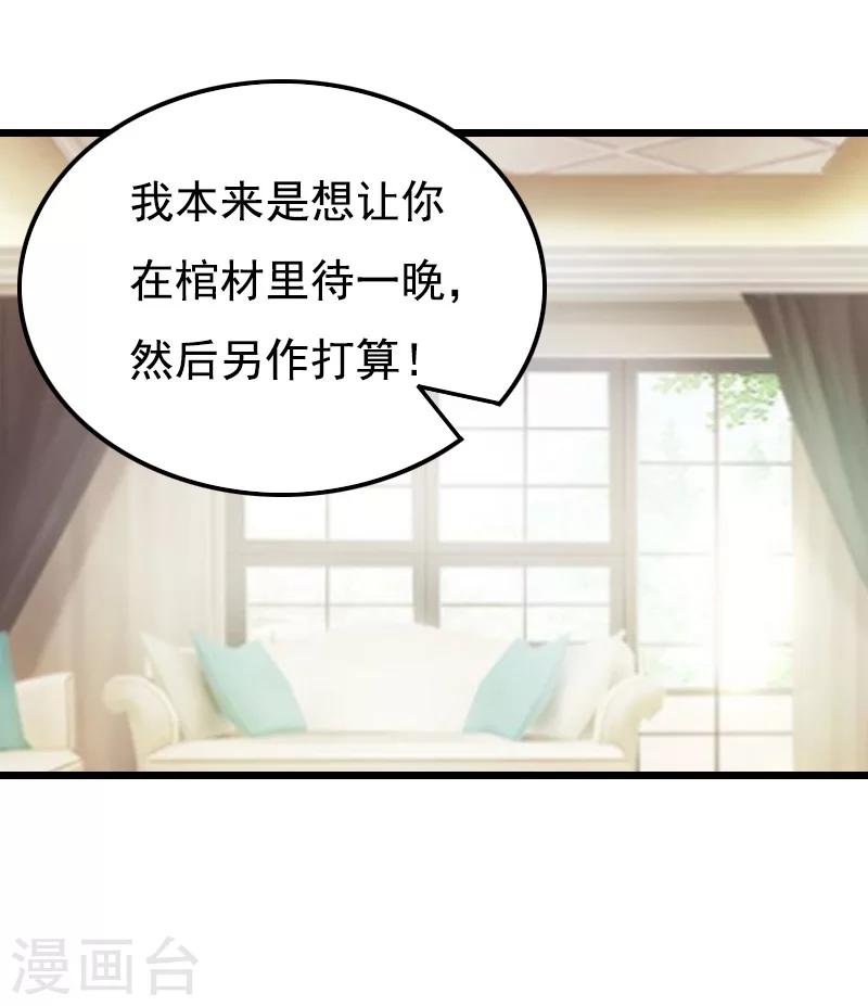 第10话 生不如死13