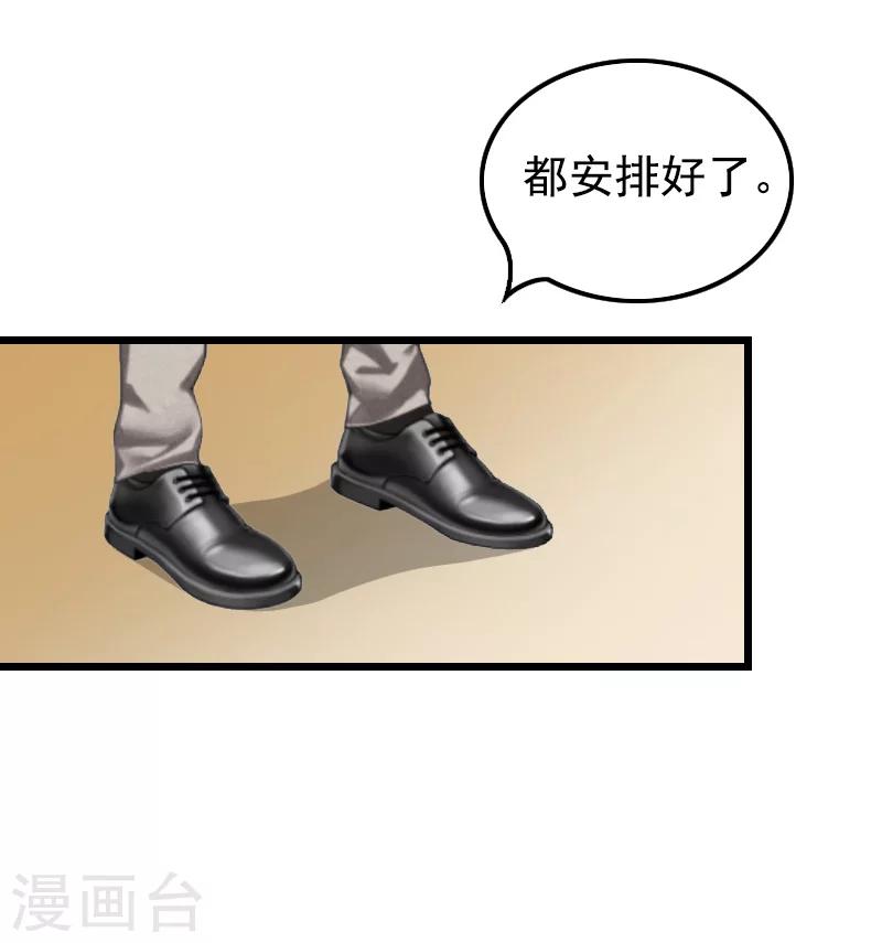 第18话 阴谋4