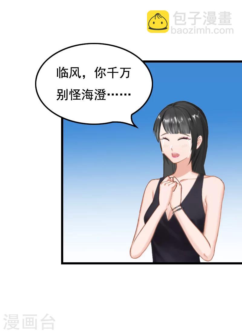 第5话 咬舌自尽25