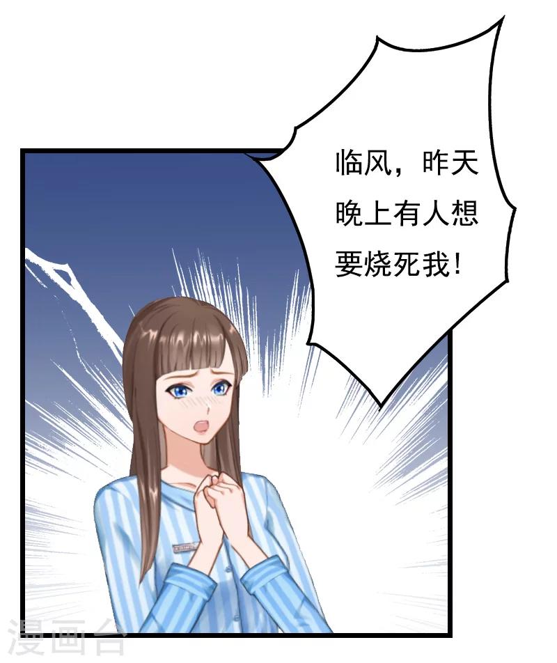 第10话 生不如死8