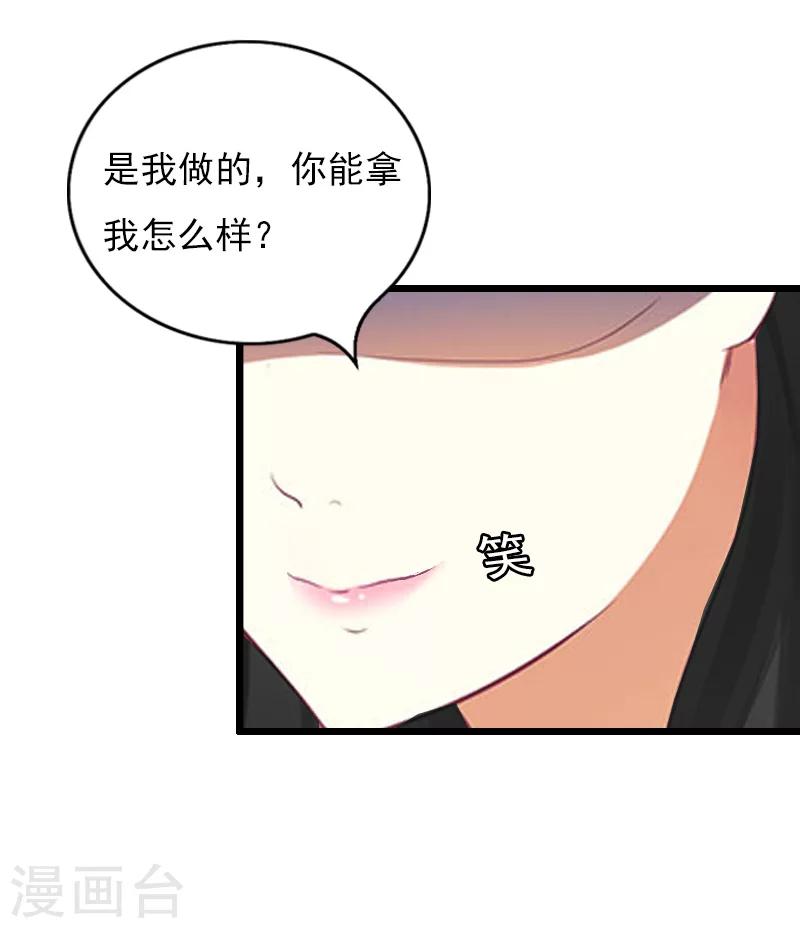 第20话 意外16