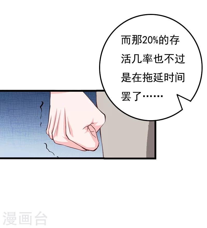 第18话 阴谋18