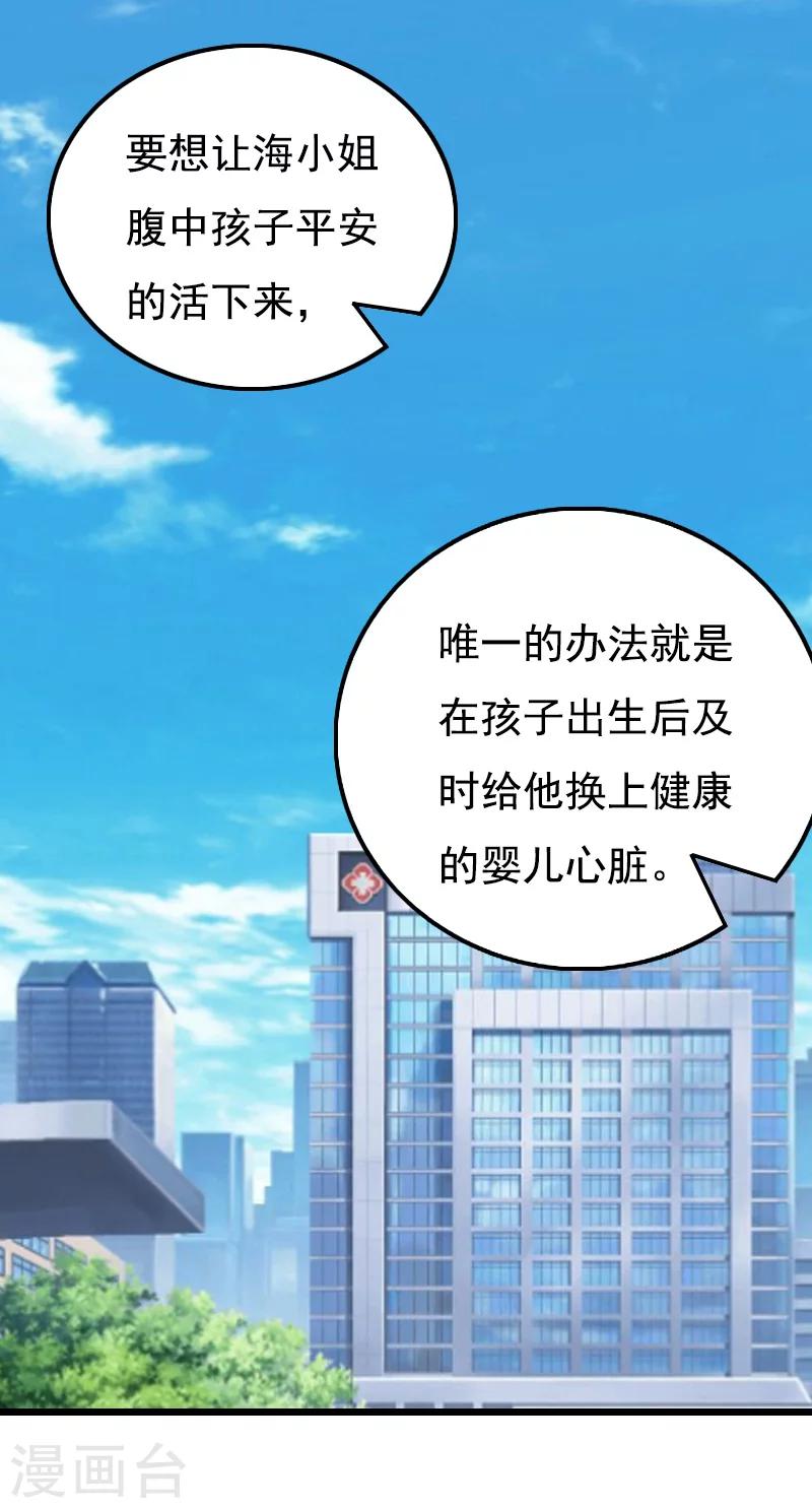第18话 阴谋24