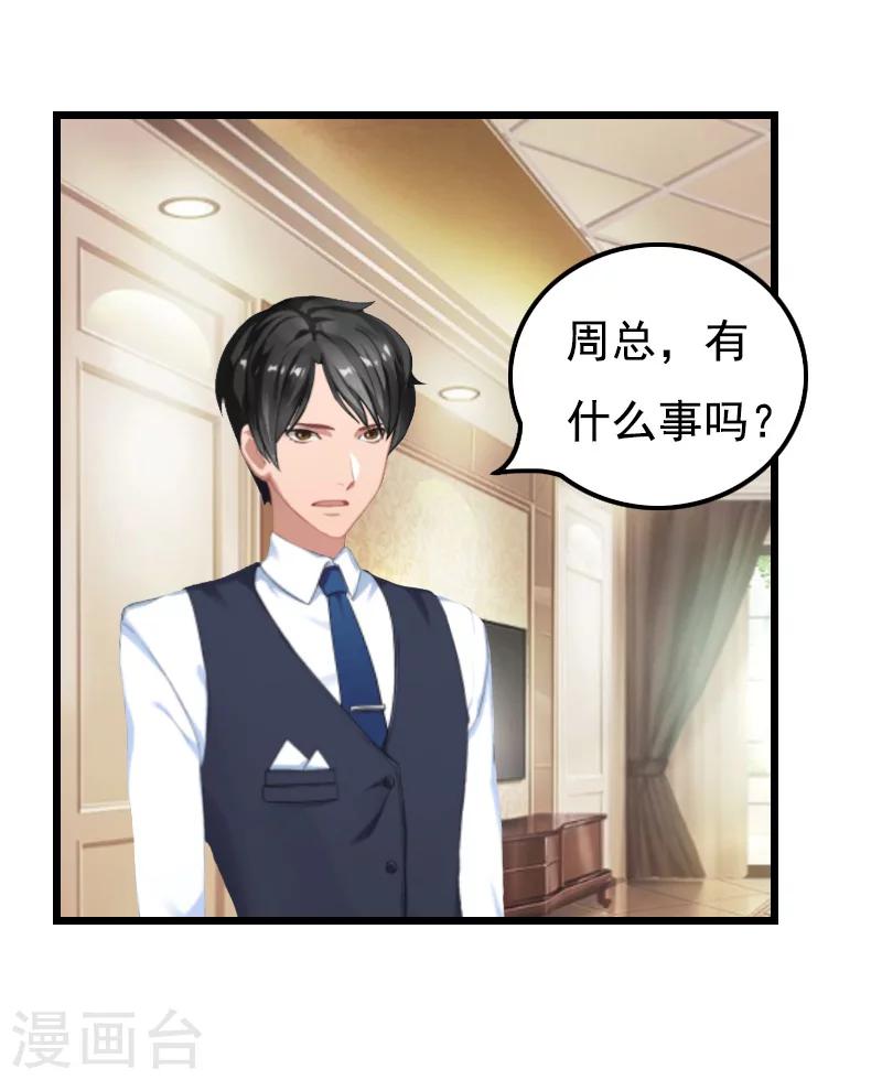 第14话 疑惑38
