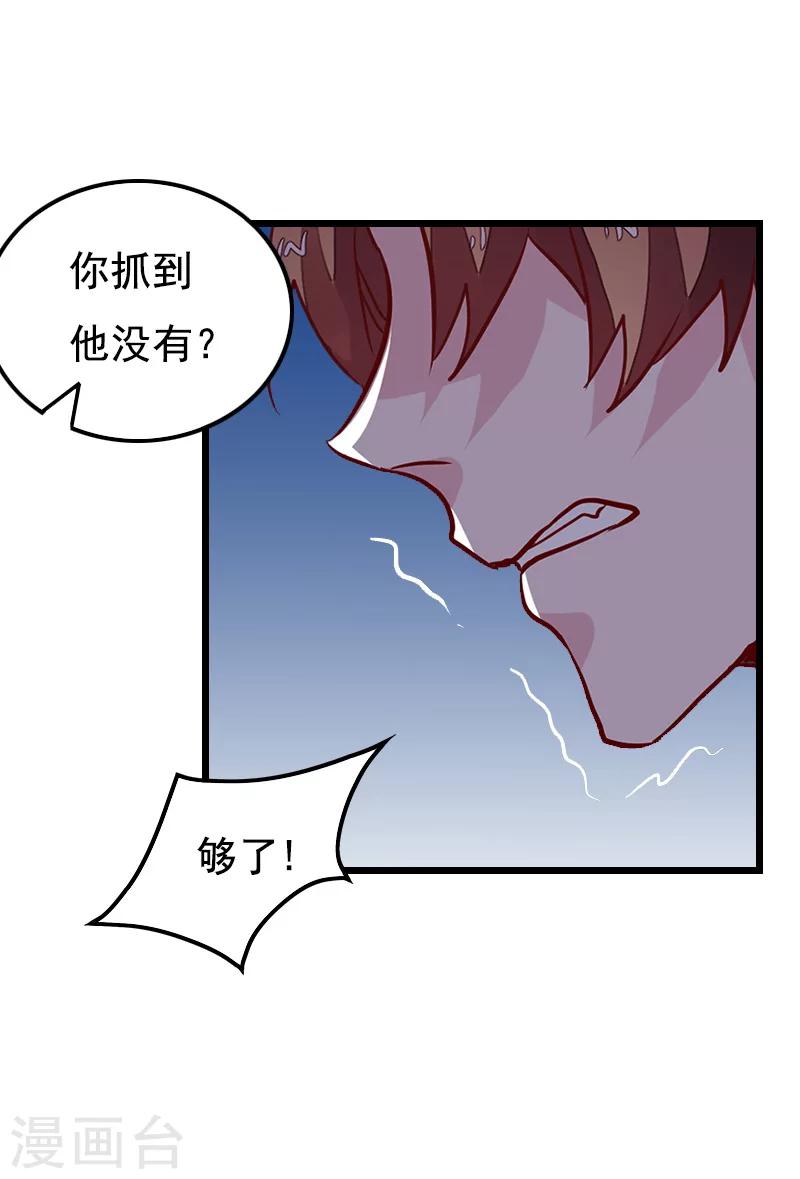 第10话 生不如死10