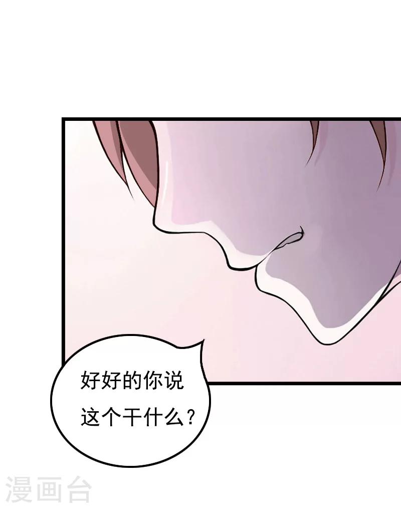 第19话 胎记16