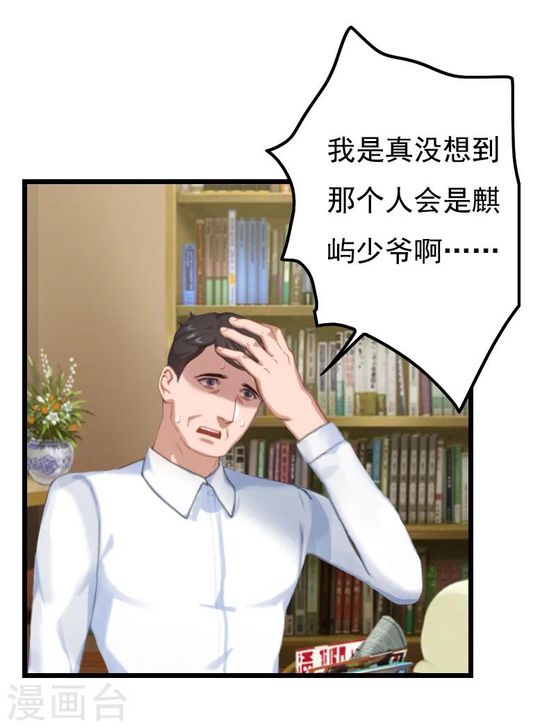 第4话 肇事者31