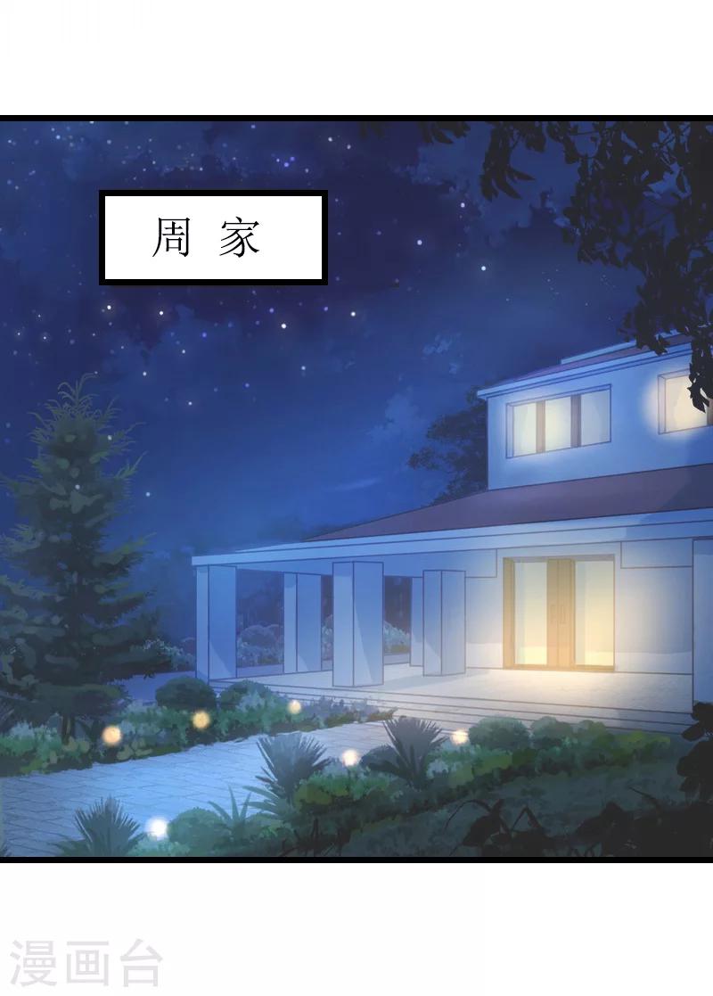 第4话 肇事者7