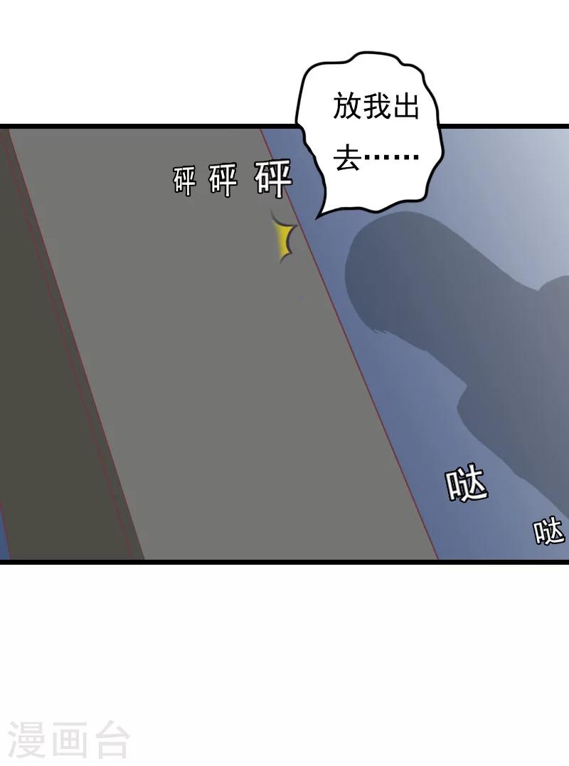 第9话 冥婚23