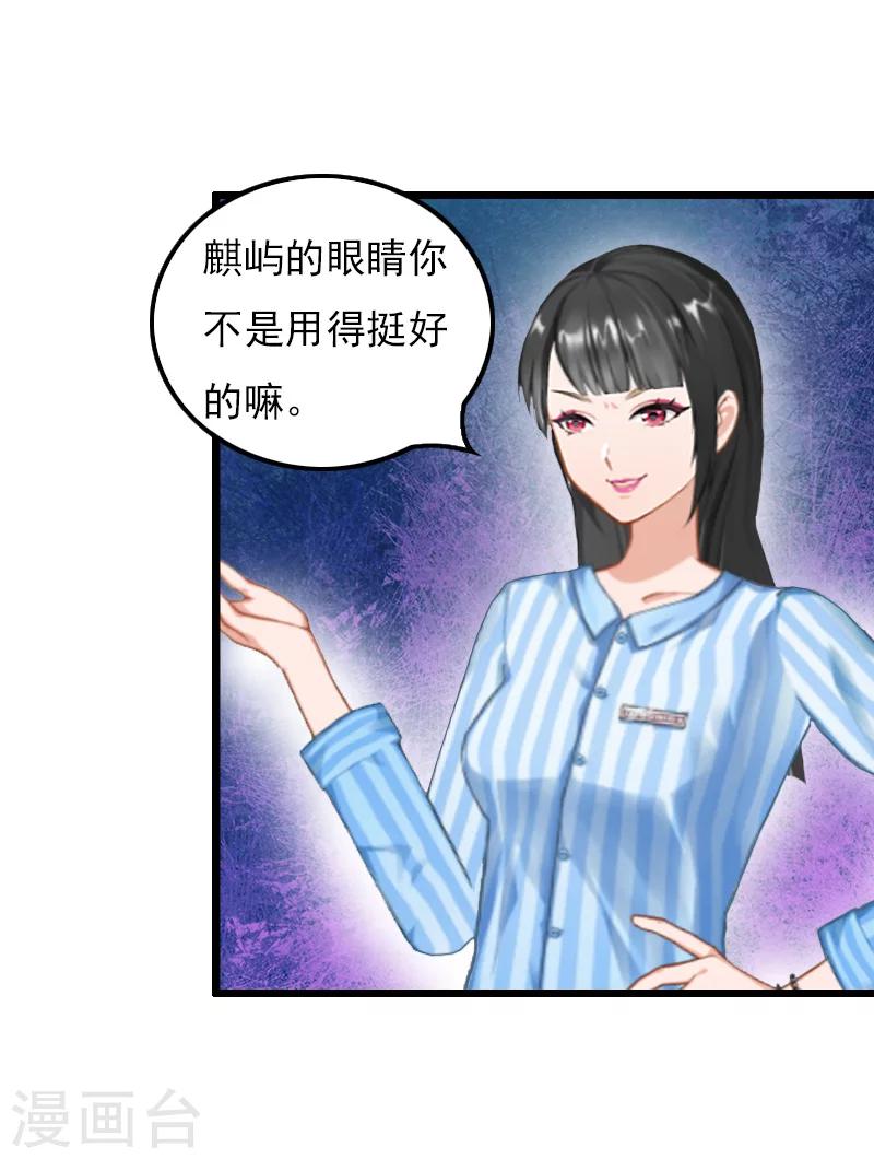 第20话 意外18