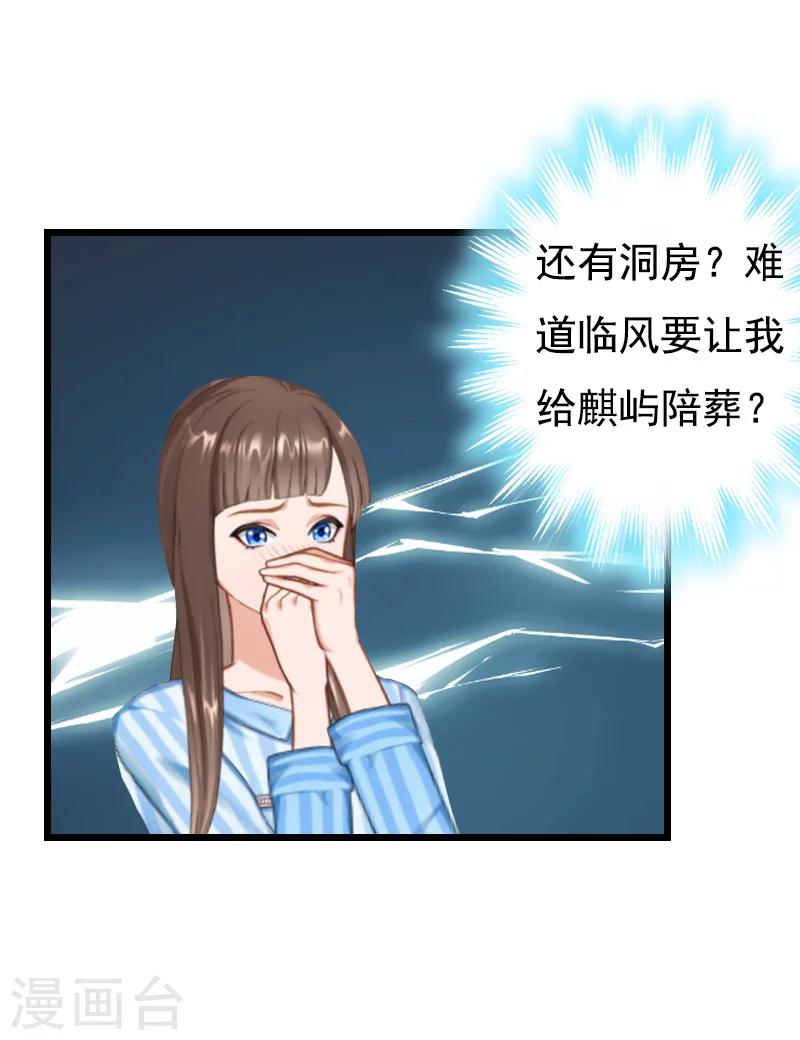 第9话 冥婚7