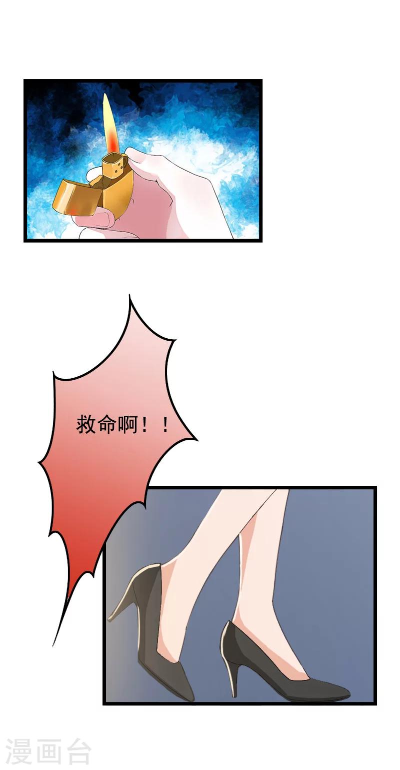 第9话 冥婚28