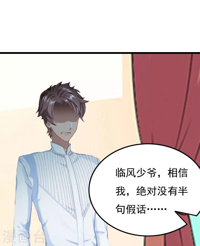 第5话 咬舌自尽3