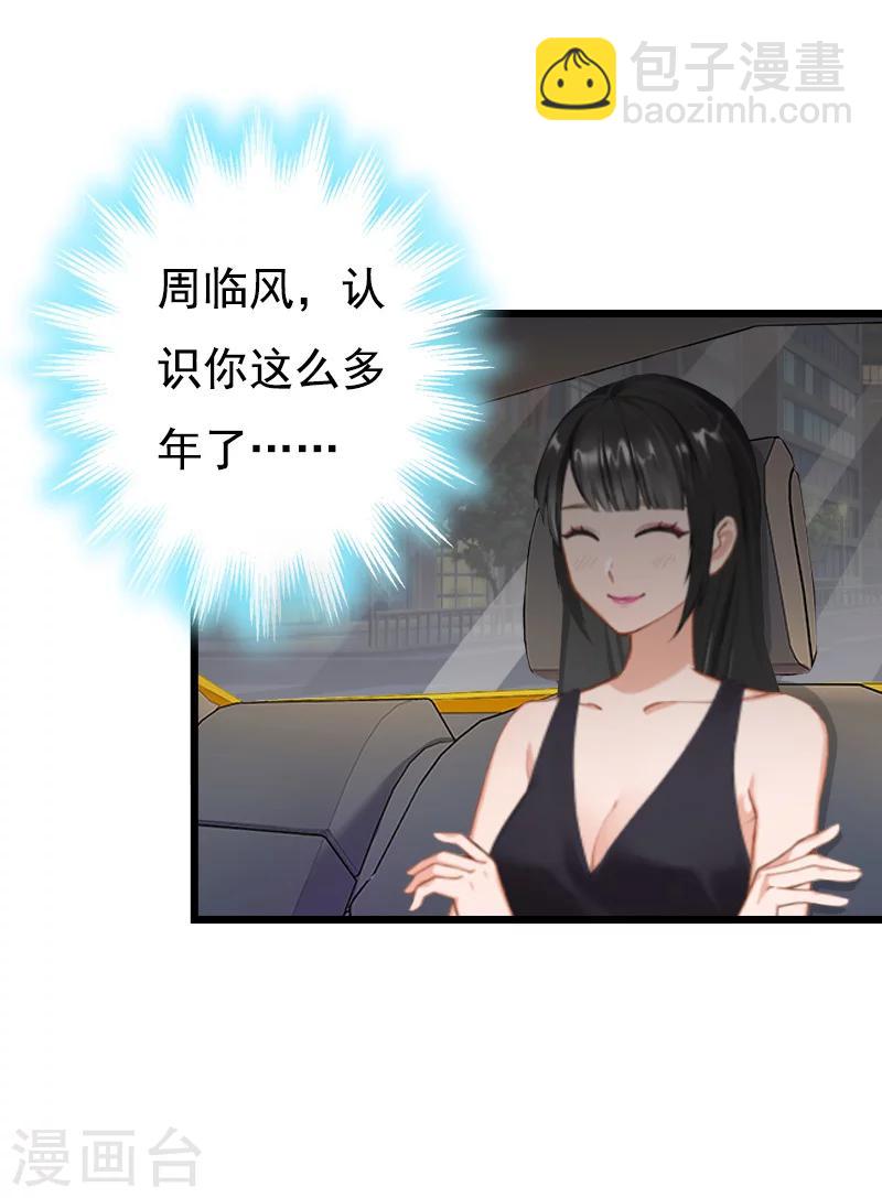 第13话 凶手22