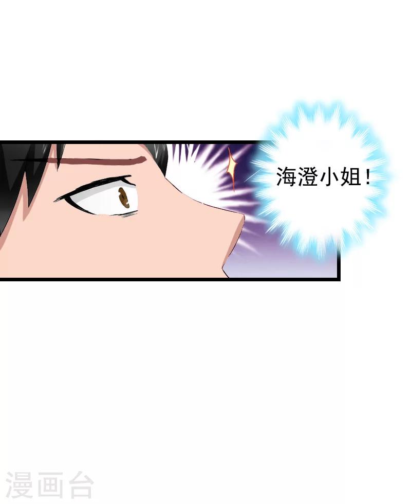 第14话 疑惑40