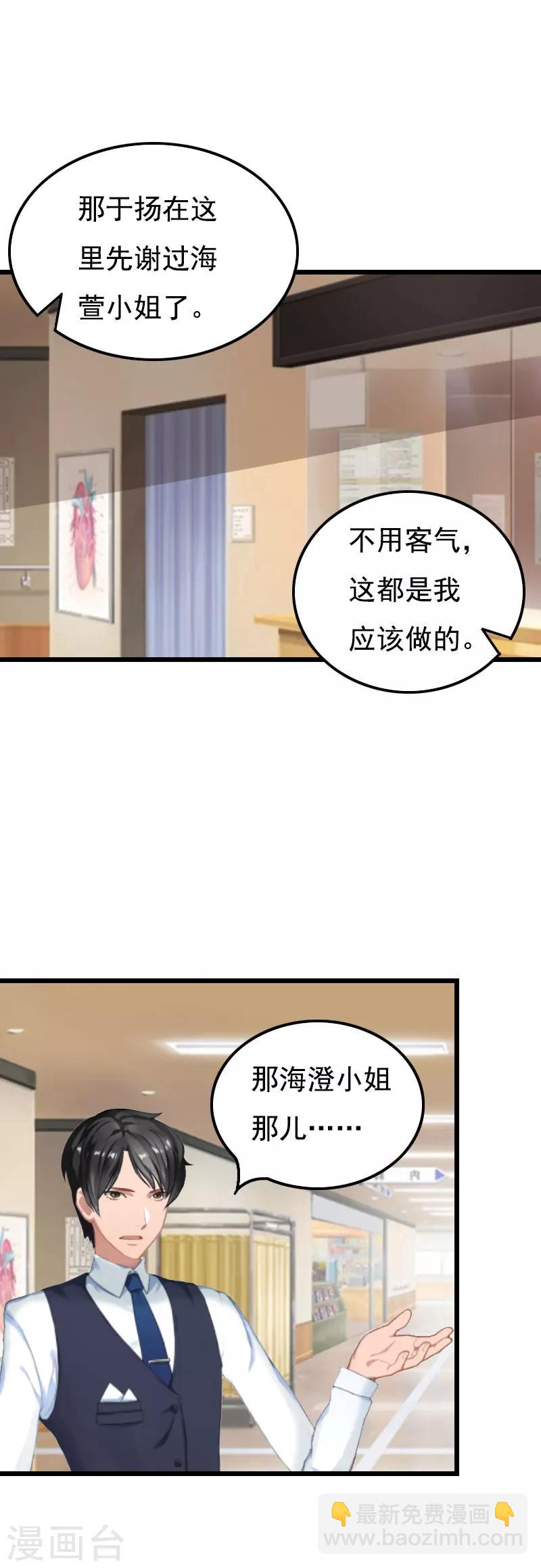 第2话 眼角膜21