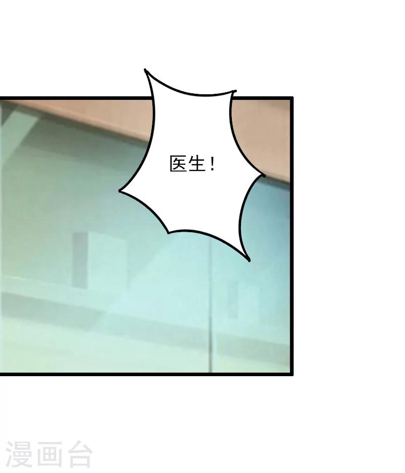 第20话 意外38