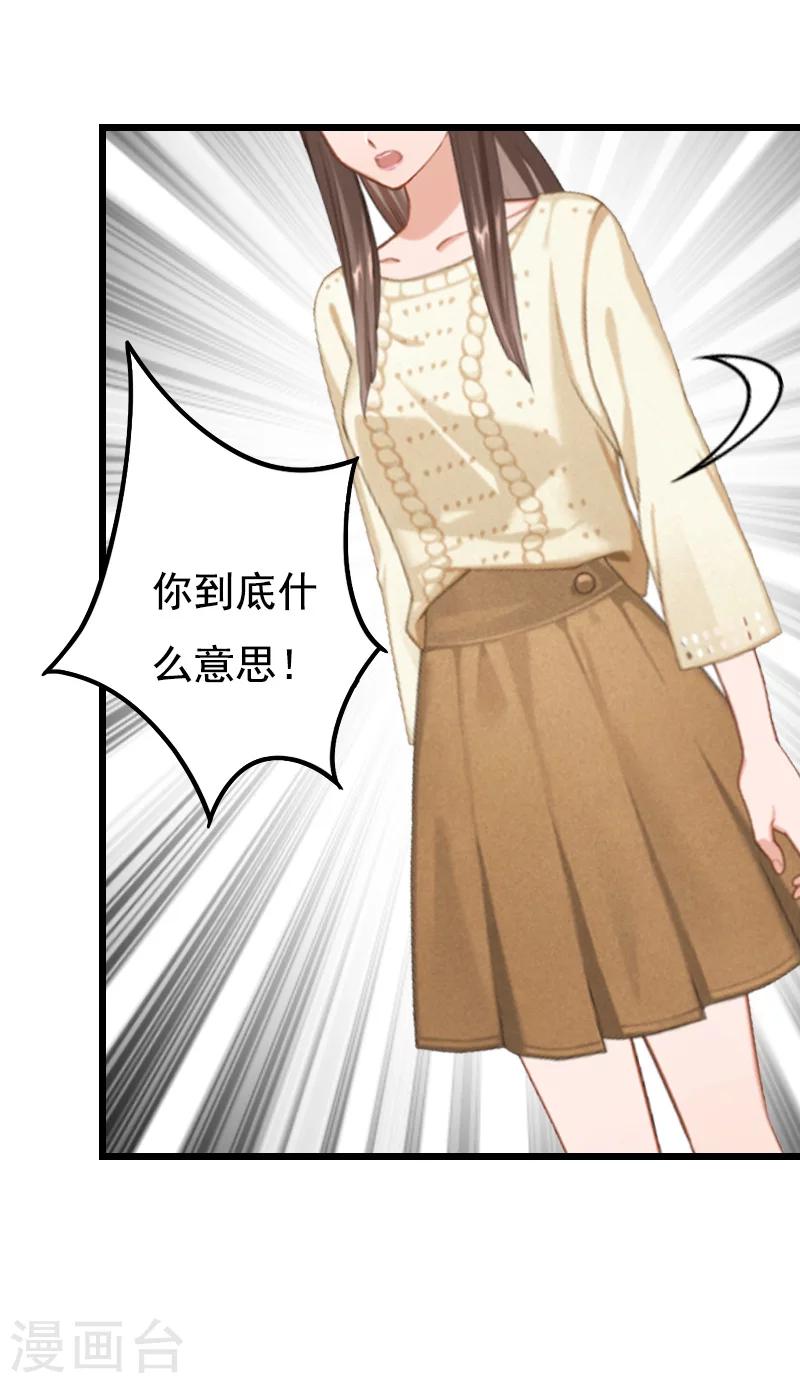 第17话 信？不信？34