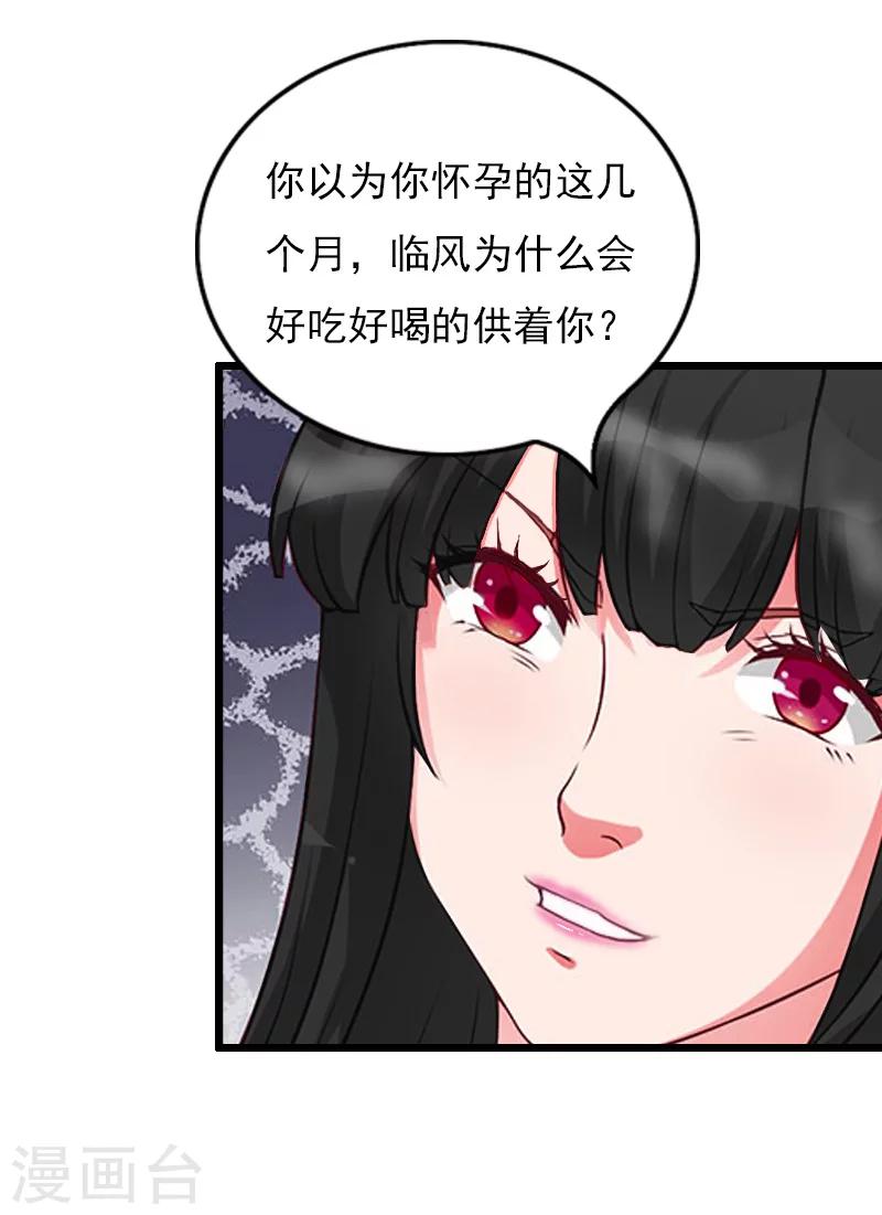 第20话 意外23
