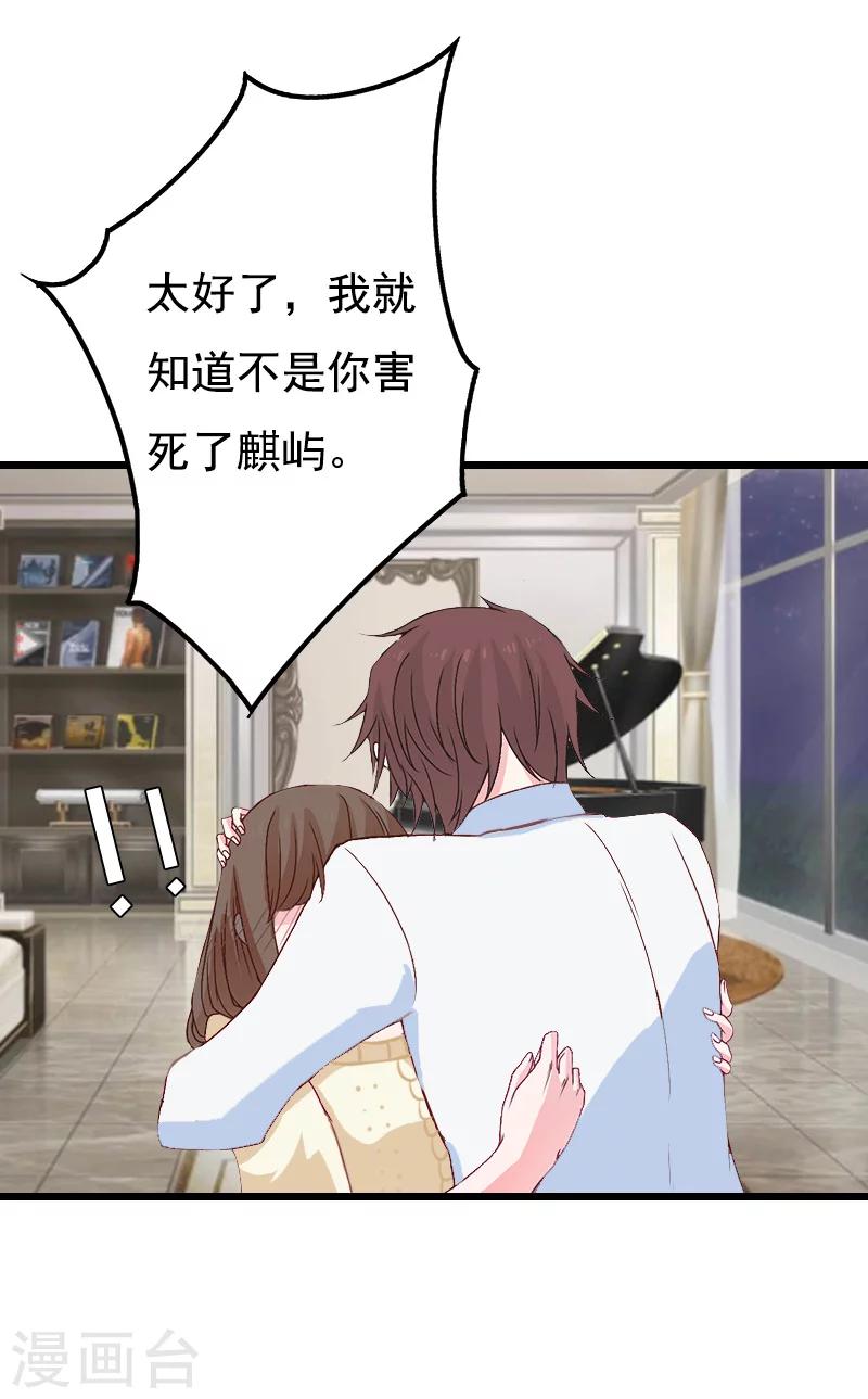 第14话 疑惑23