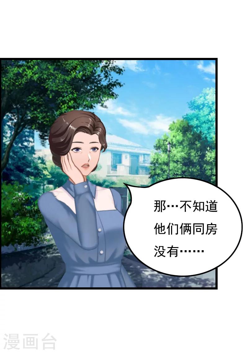 第11话 同房4