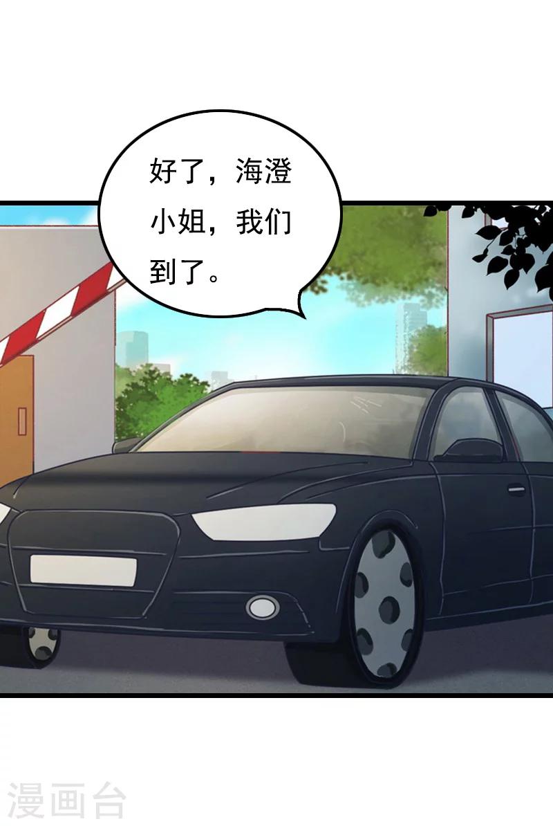 第17话 信？不信？26