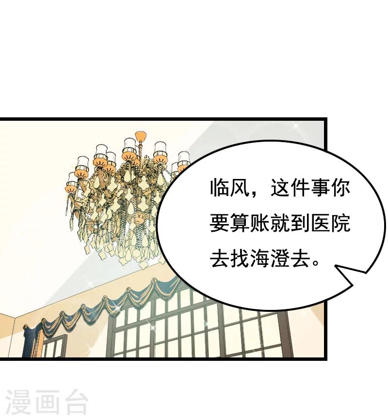 第5话 咬舌自尽19