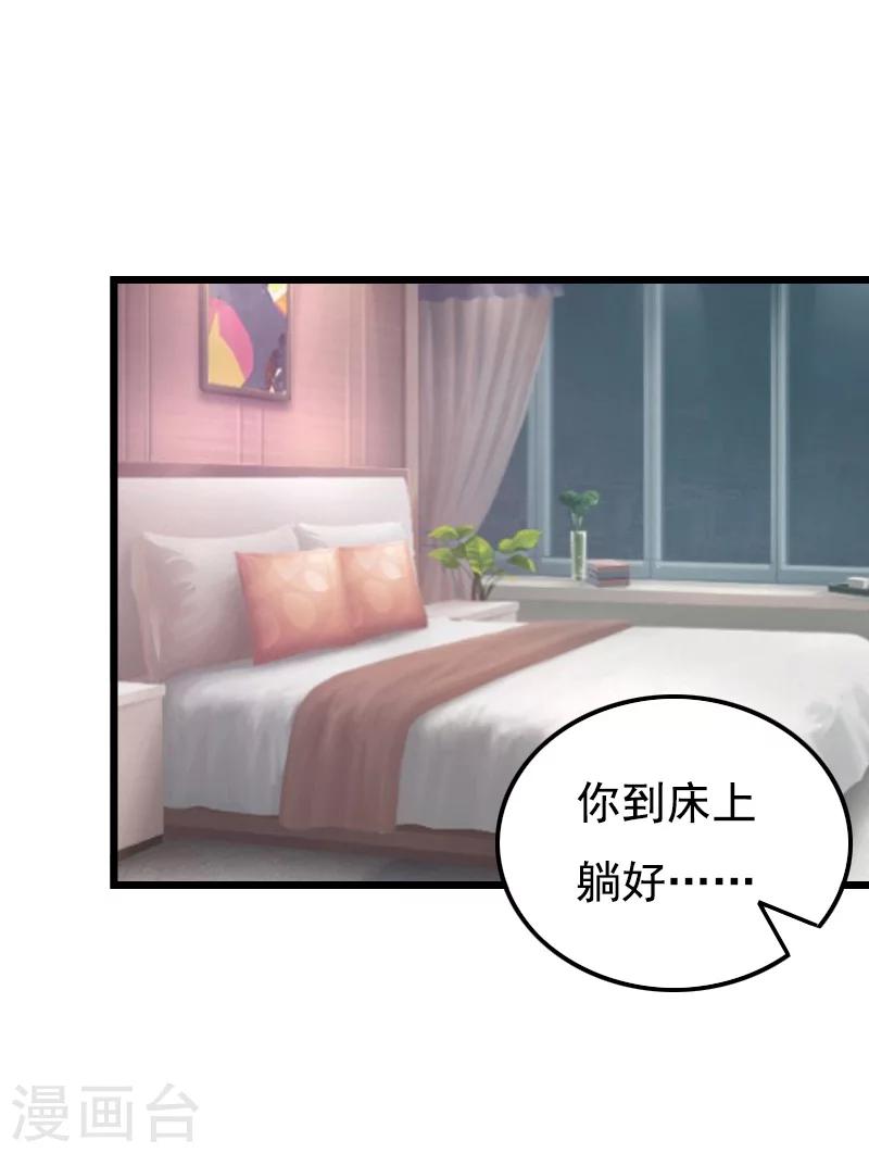第11话 同房44