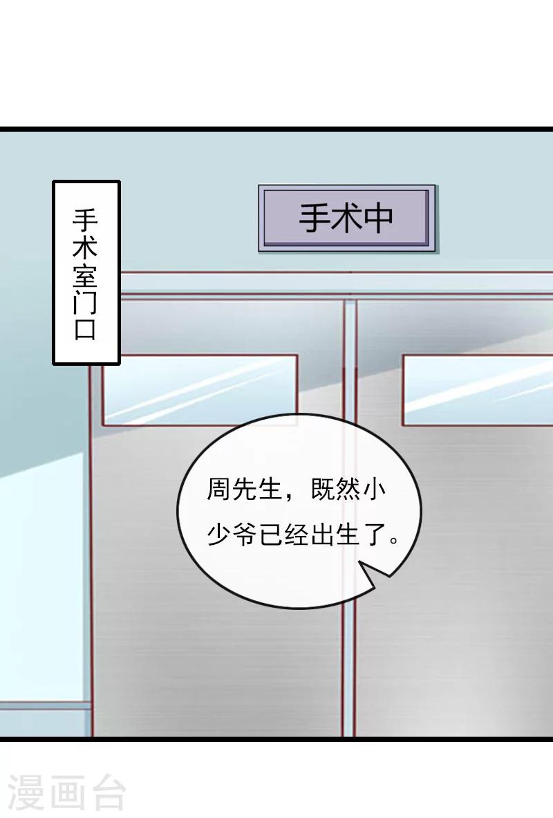 第20话 意外1