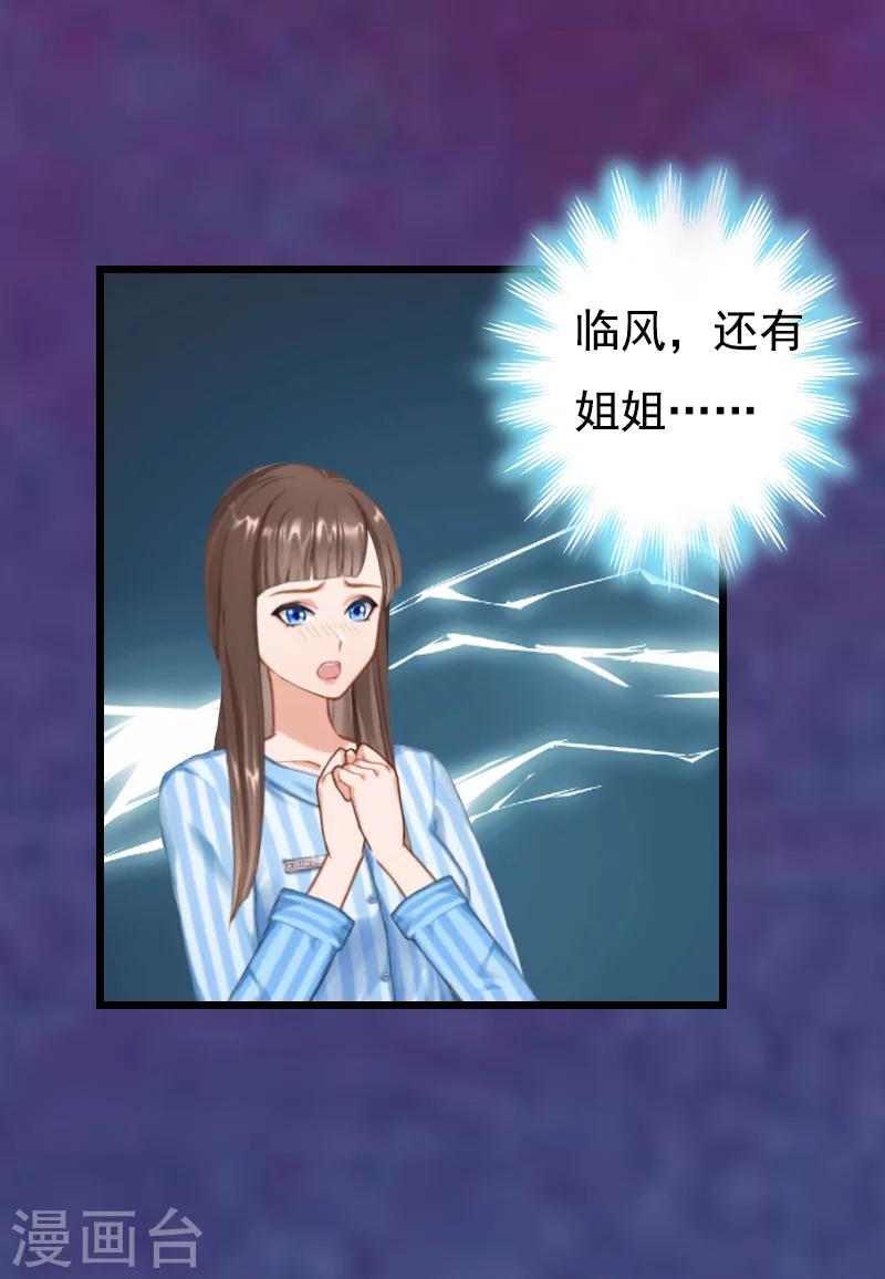 第8话 对峙15
